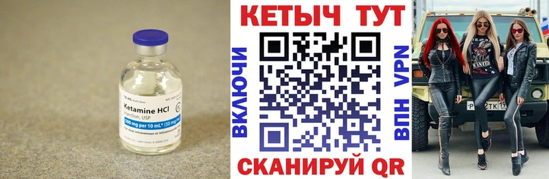 КЕТАМИН ketamine Елизаветинская
